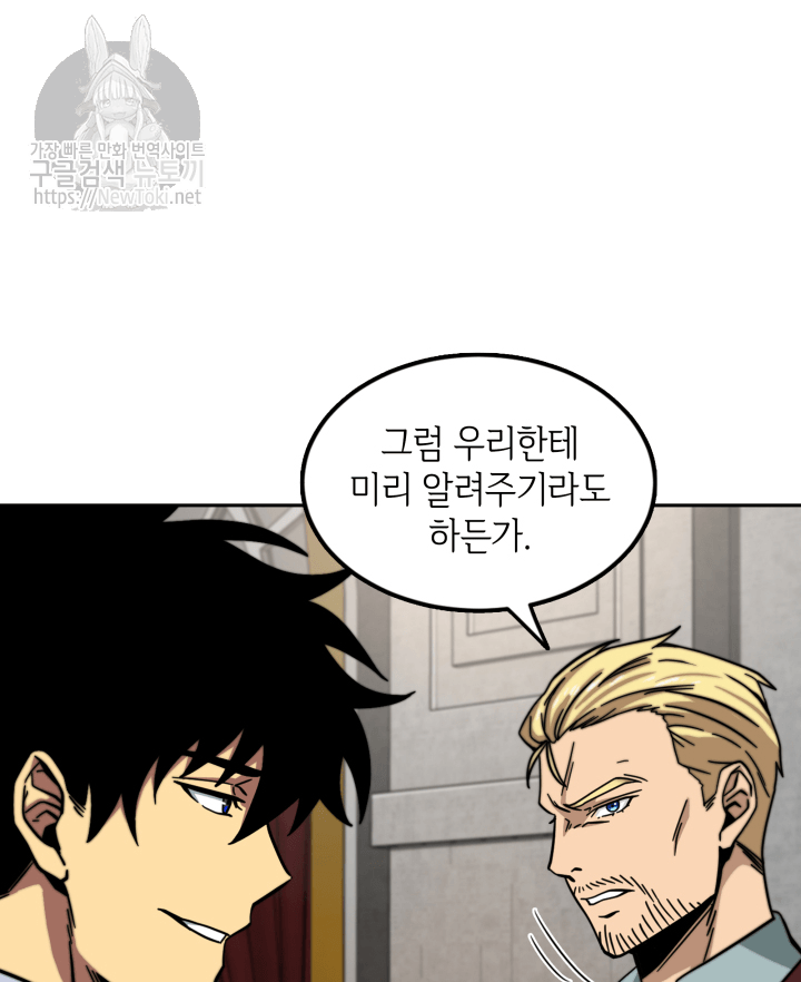 Tomb Raider King Ch.49 p93