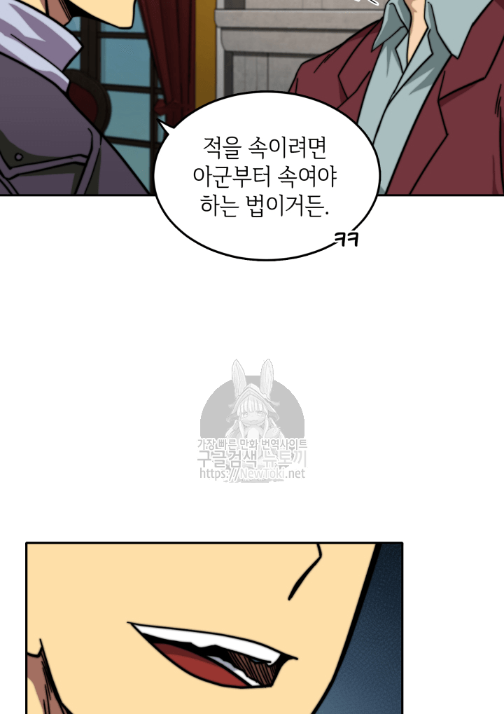 Tomb Raider King Ch.49 p94