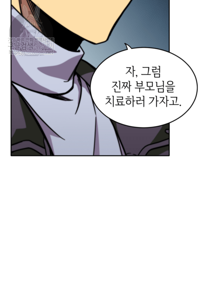 Tomb Raider King Ch.49 p95