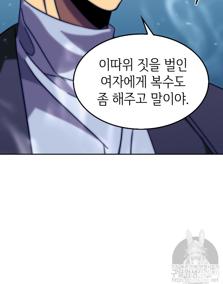 Tomb Raider King Ch.49 p97