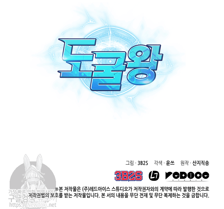 Tomb Raider King Ch.49 p98