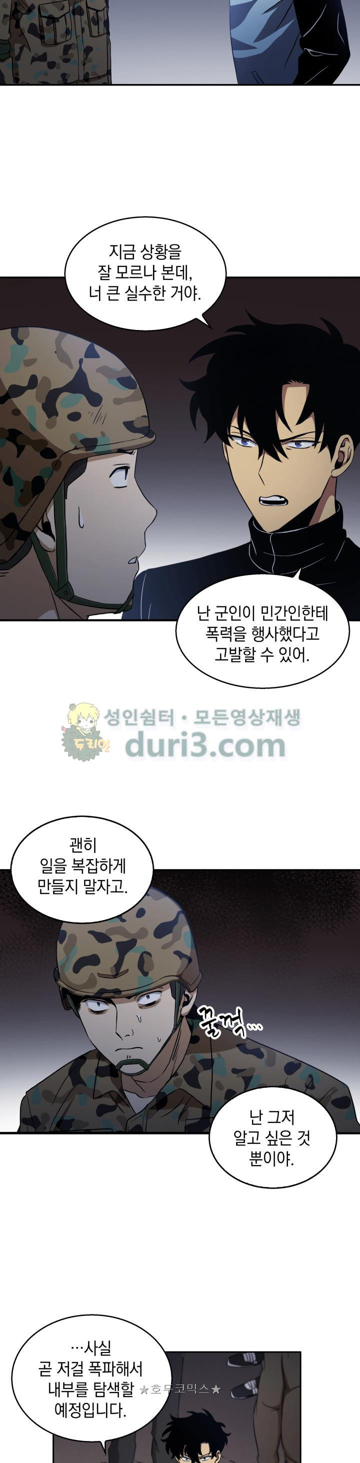 Tomb Raider King Ch.5 p10