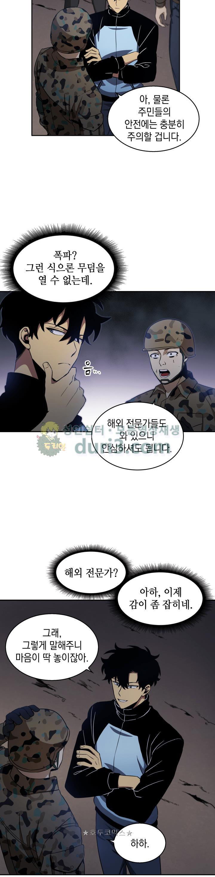 Tomb Raider King Ch.5 p11