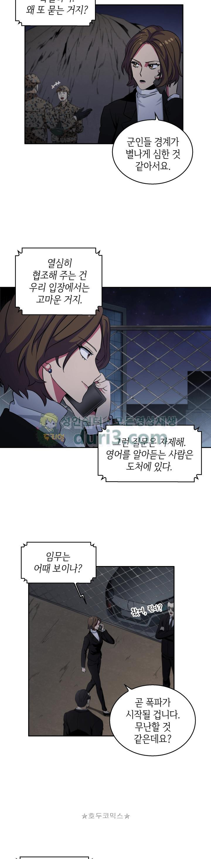 Tomb Raider King Ch.5 p14