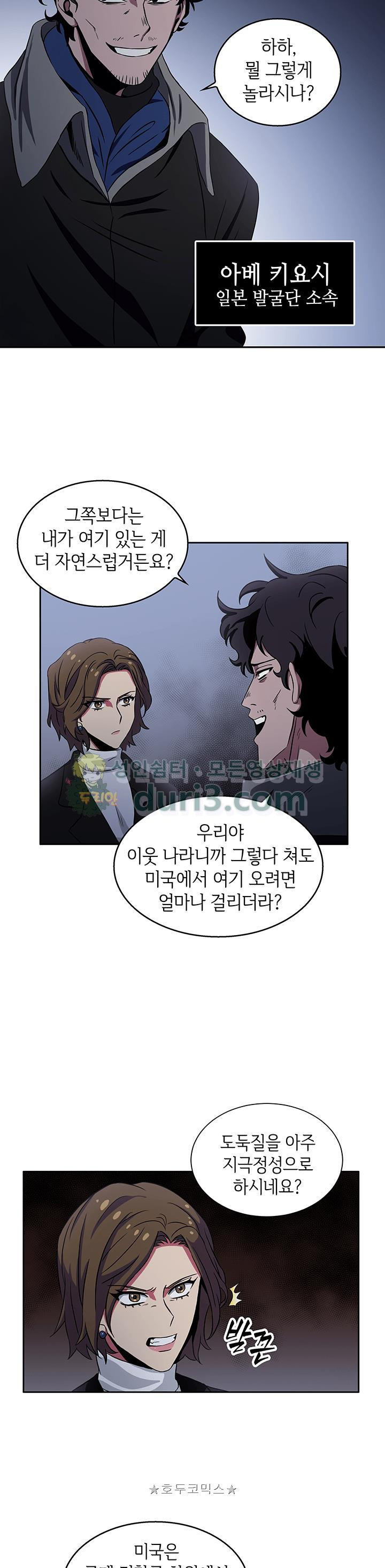 Tomb Raider King Ch.5 p16