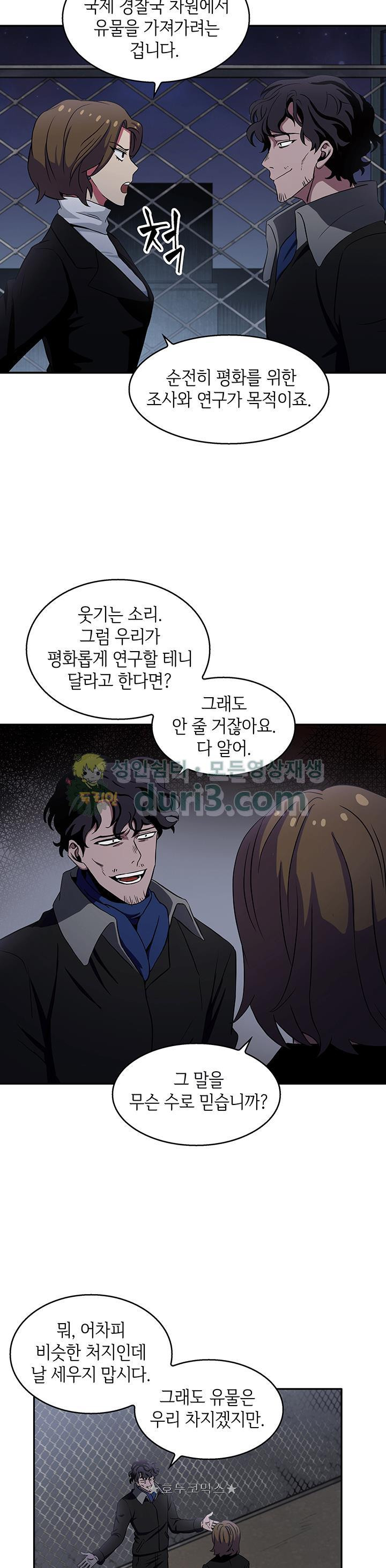 Tomb Raider King Ch.5 p17