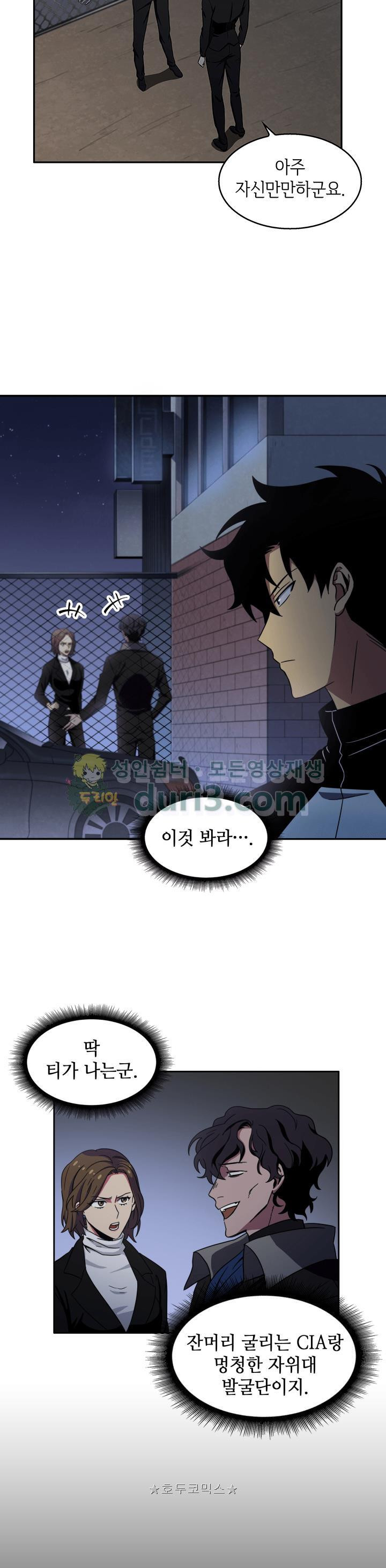 Tomb Raider King Ch.5 p18