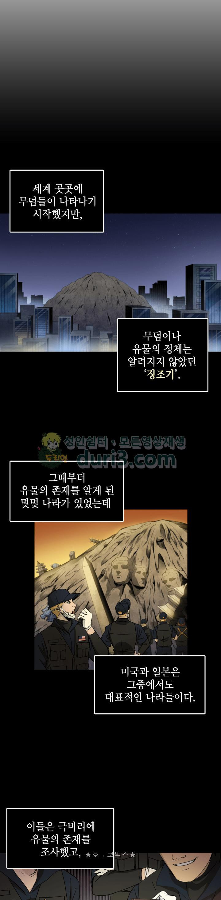 Tomb Raider King Ch.5 p19