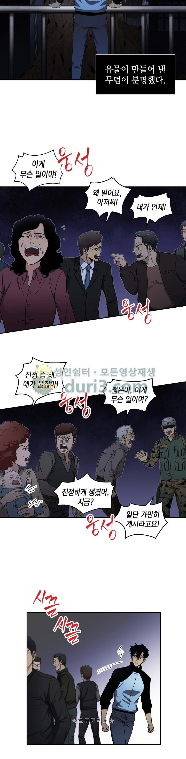 Tomb Raider King Ch.5 p2