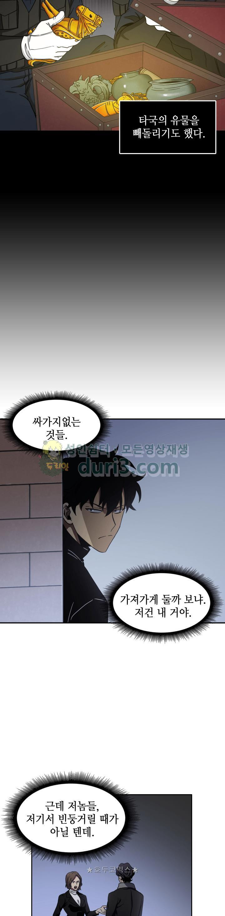 Tomb Raider King Ch.5 p20