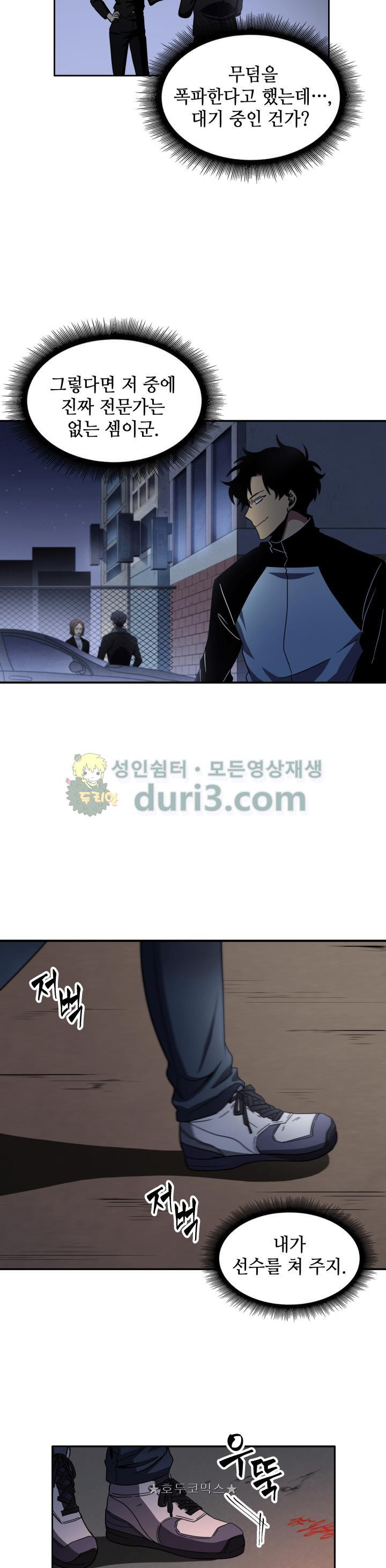 Tomb Raider King Ch.5 p21
