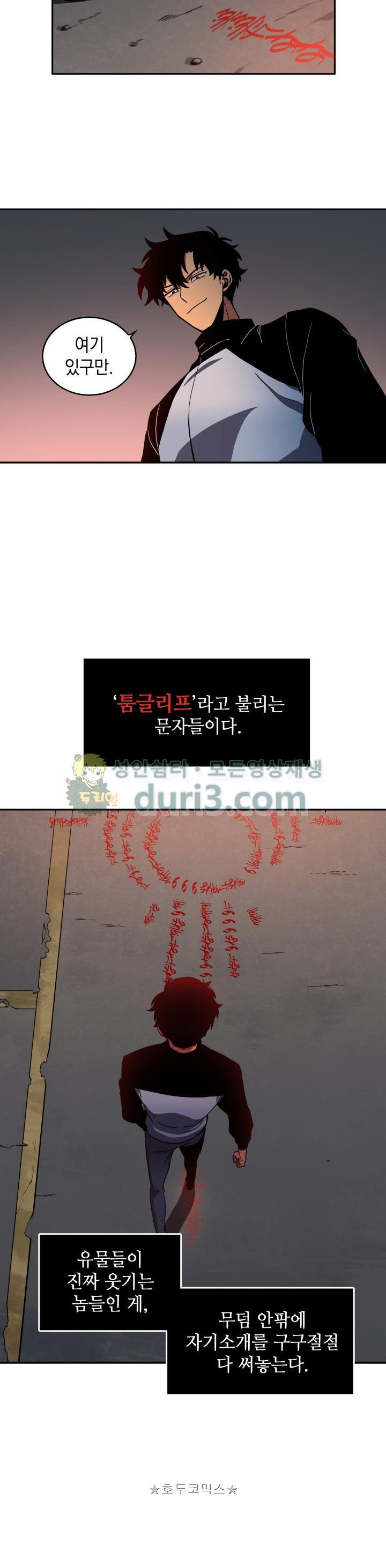 Tomb Raider King Ch.5 p22