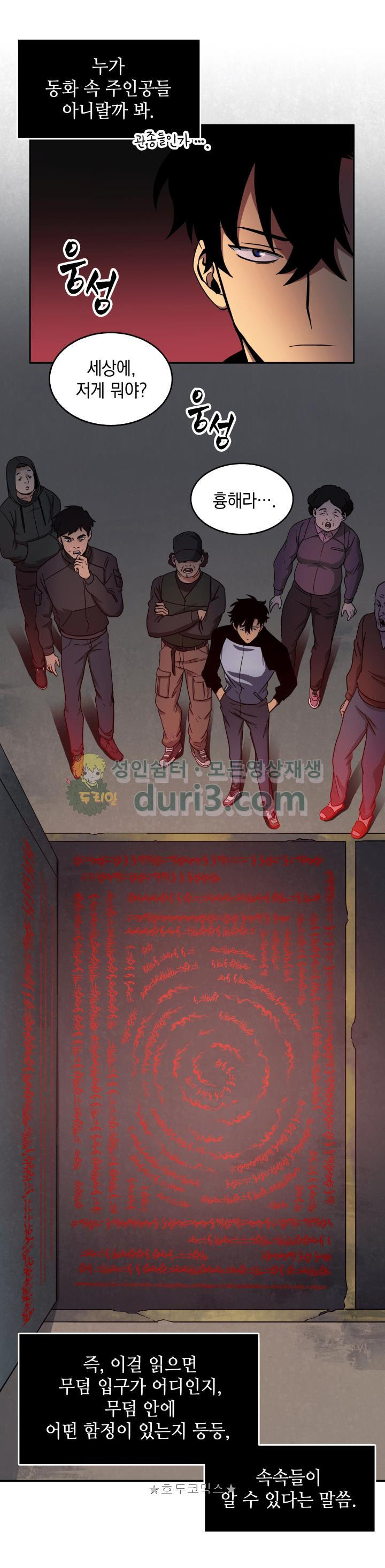 Tomb Raider King Ch.5 p23