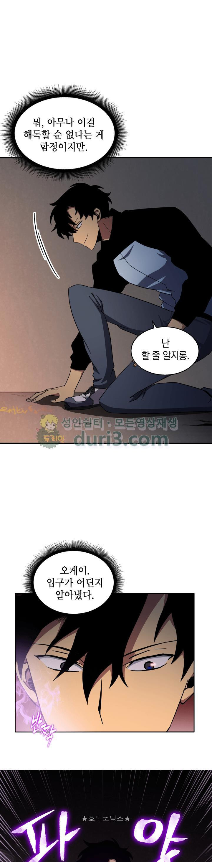 Tomb Raider King Ch.5 p24