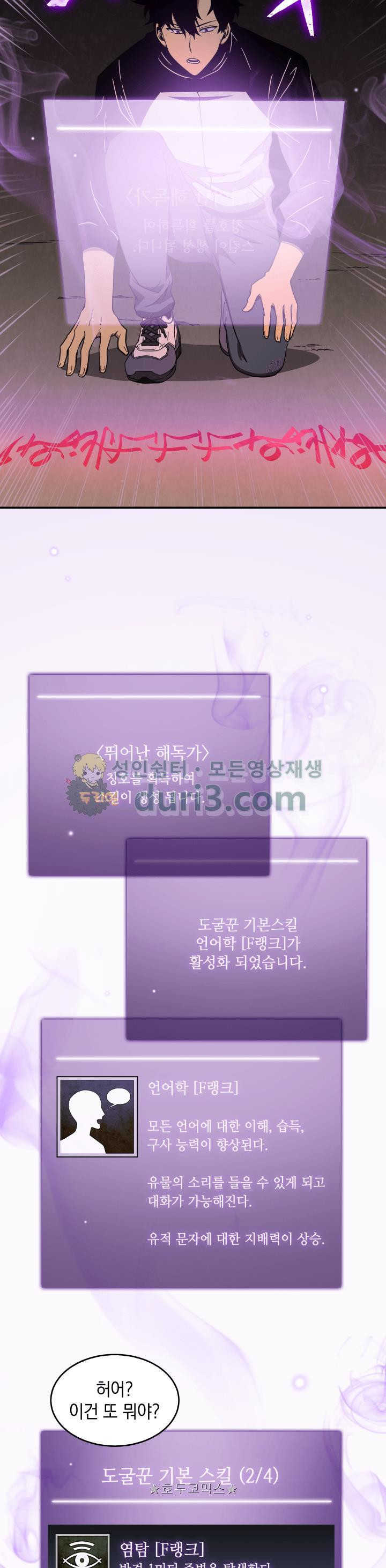 Tomb Raider King Ch.5 p25