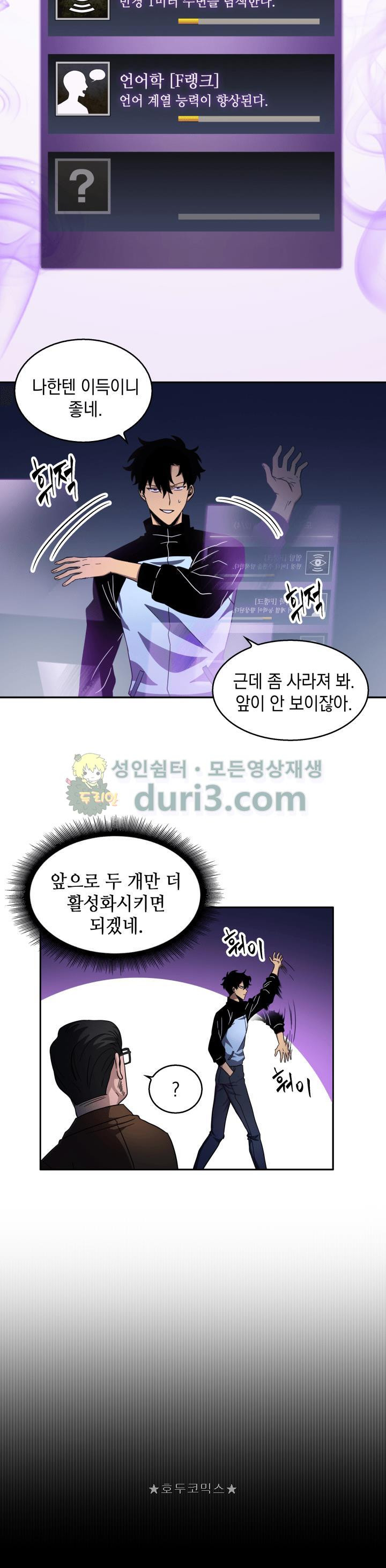 Tomb Raider King Ch.5 p26