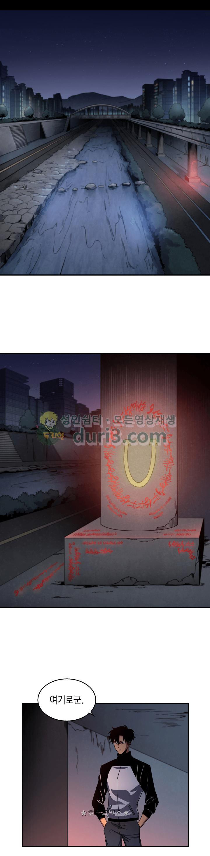 Tomb Raider King Ch.5 p27