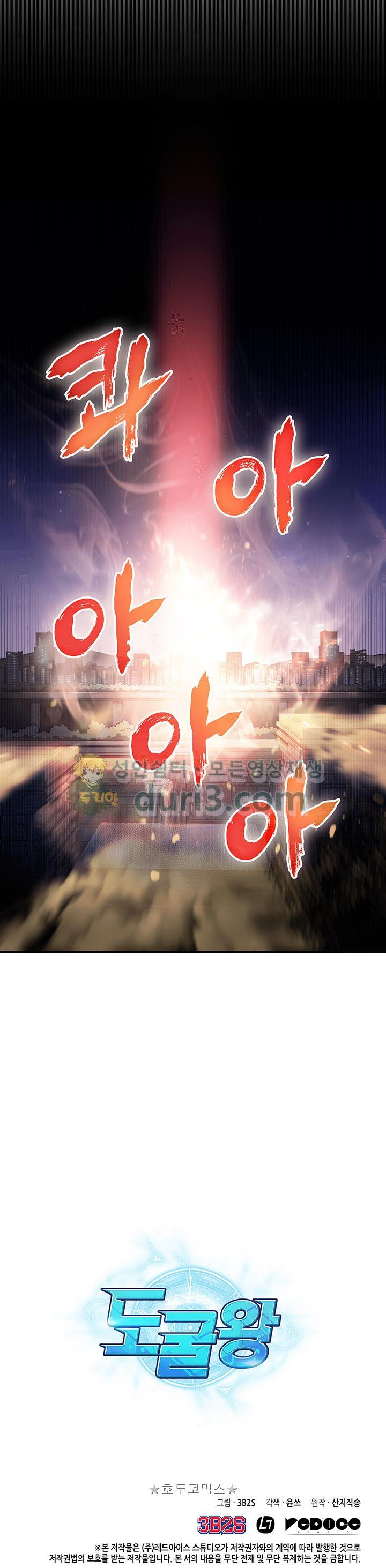 Tomb Raider King Ch.5 p29