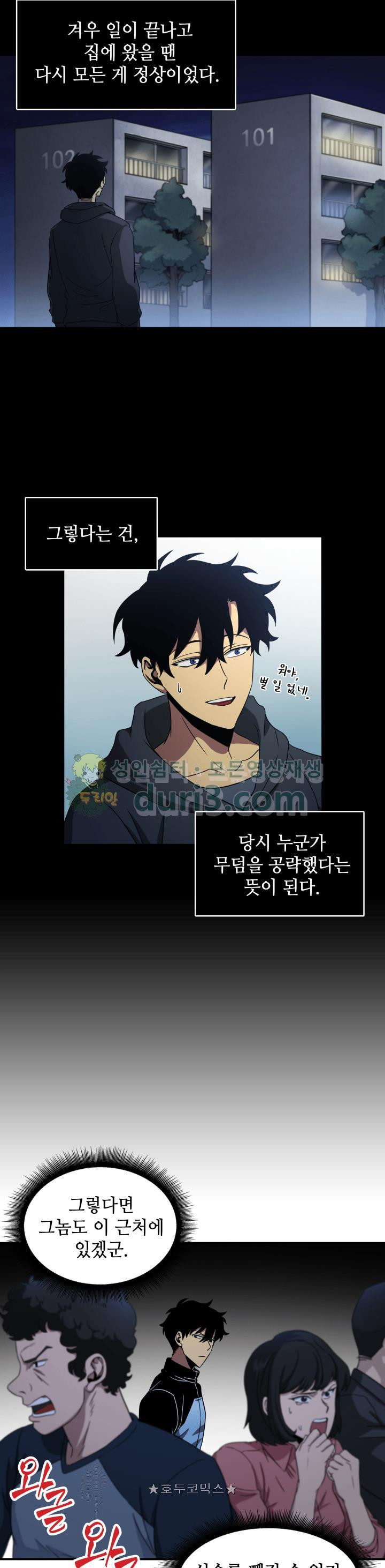 Tomb Raider King Ch.5 p4