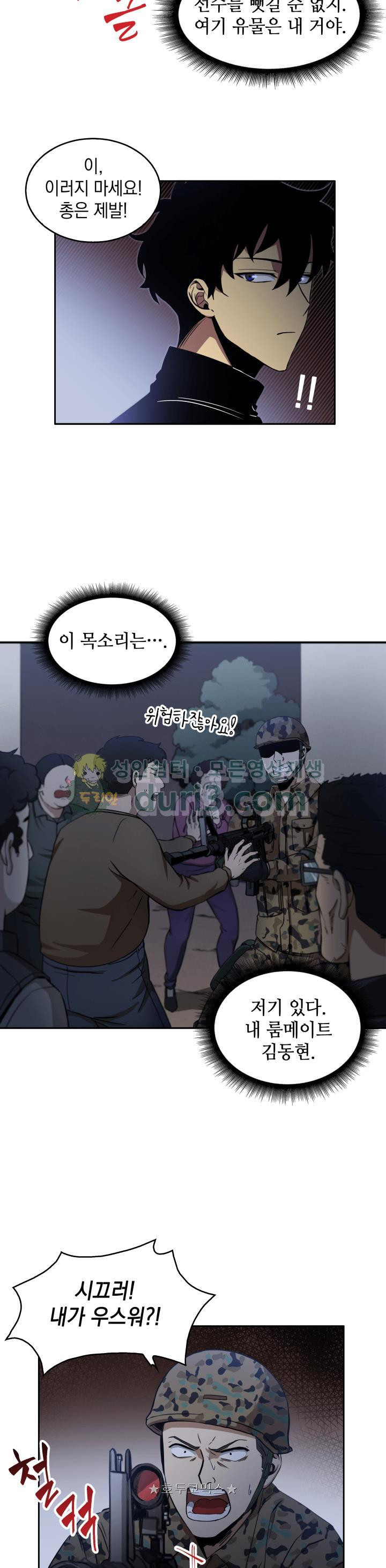 Tomb Raider King Ch.5 p5