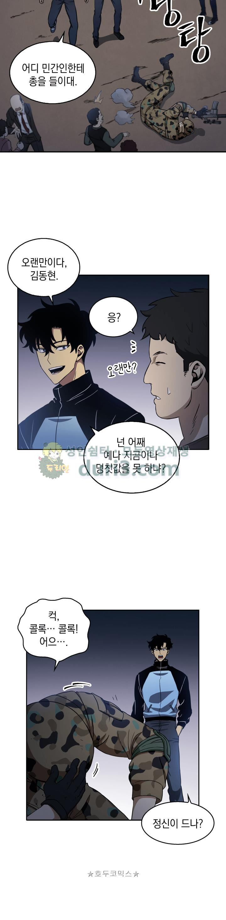 Tomb Raider King Ch.5 p7