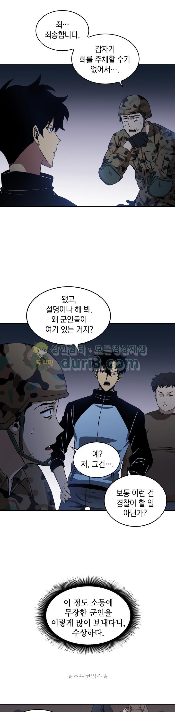 Tomb Raider King Ch.5 p8