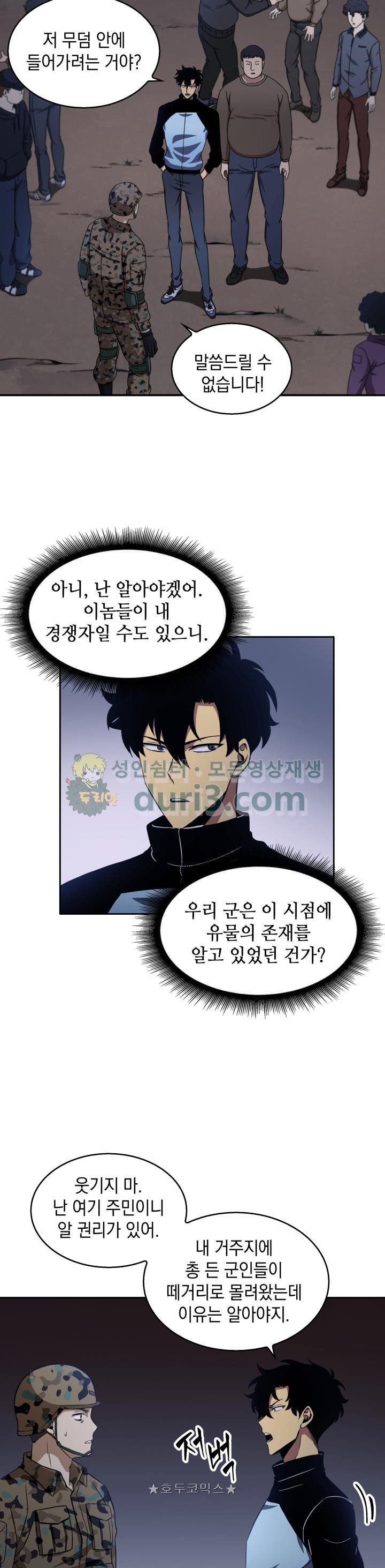 Tomb Raider King Ch.5 p9