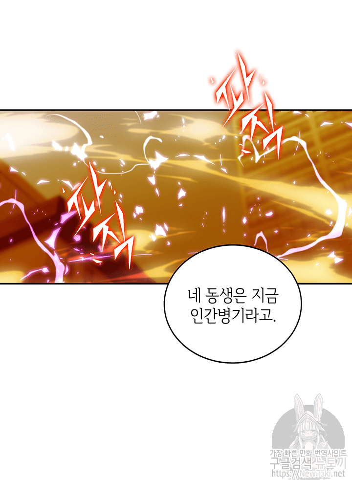 Tomb Raider King Ch.50 p100
