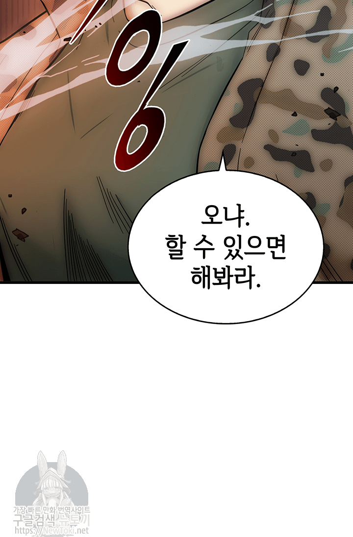 Tomb Raider King Ch.50 p104