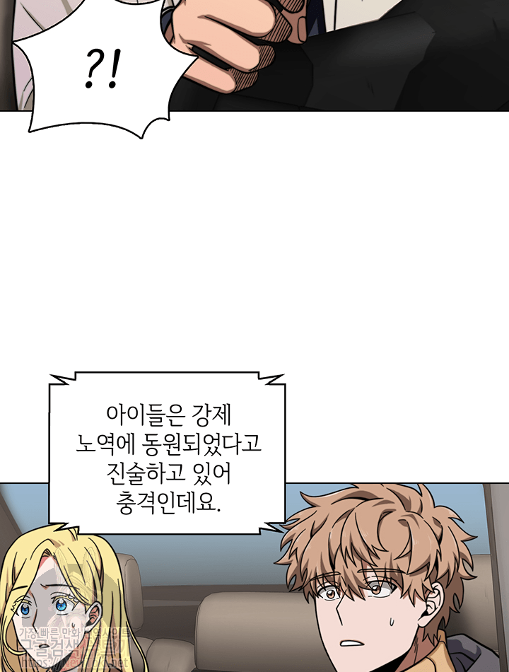 Tomb Raider King Ch.50 p11
