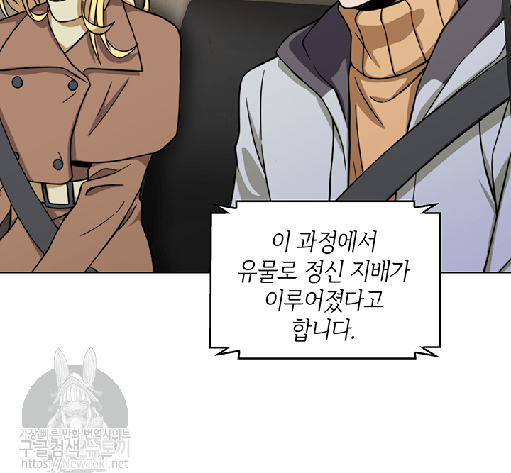 Tomb Raider King Ch.50 p12