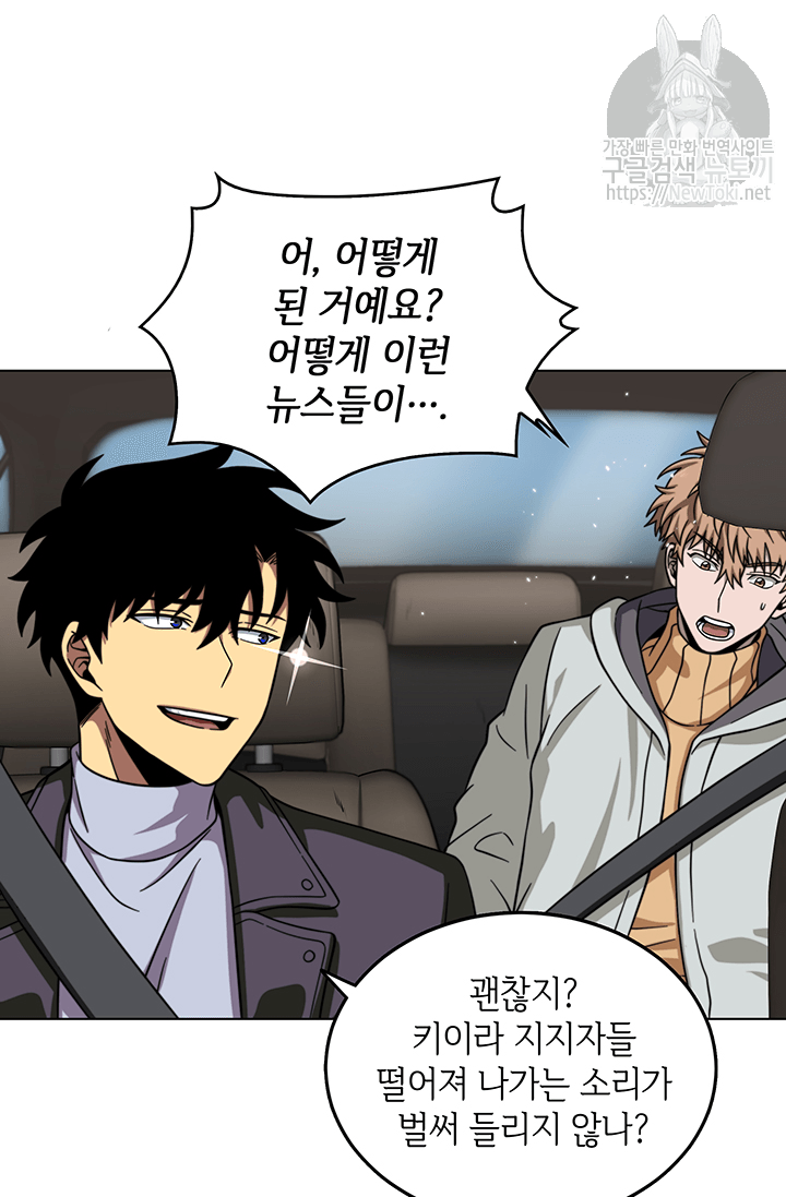 Tomb Raider King Ch.50 p13