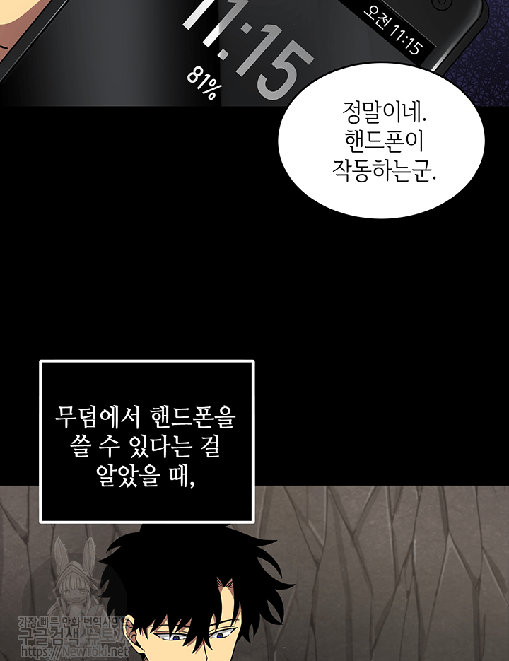 Tomb Raider King Ch.50 p16
