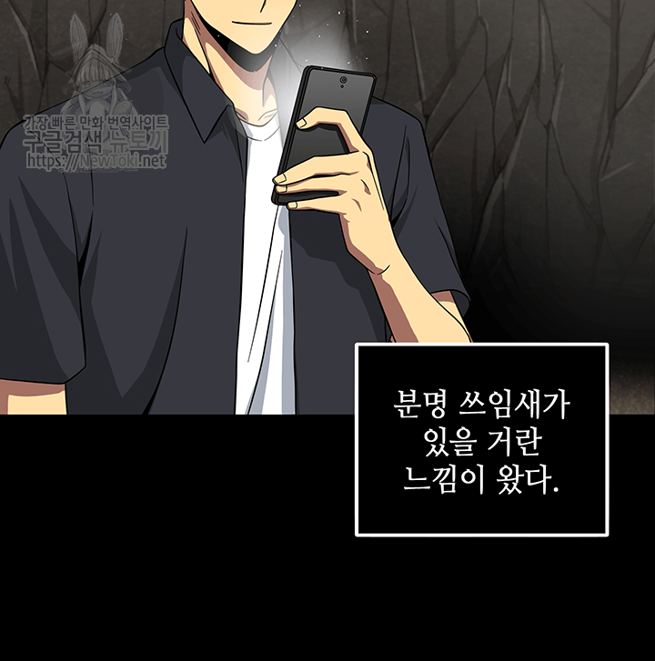 Tomb Raider King Ch.50 p17