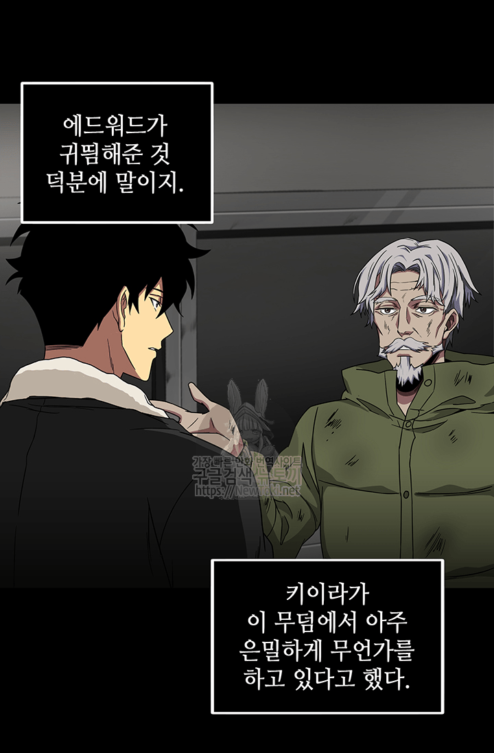 Tomb Raider King Ch.50 p18