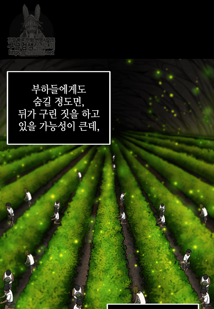 Tomb Raider King Ch.50 p19