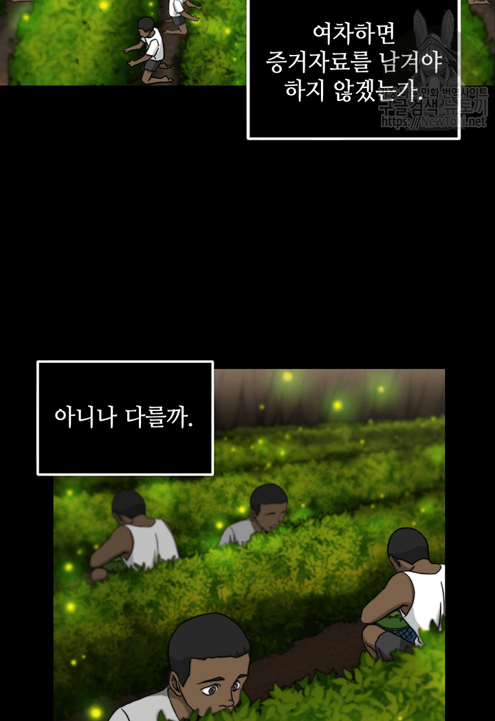 Tomb Raider King Ch.50 p20