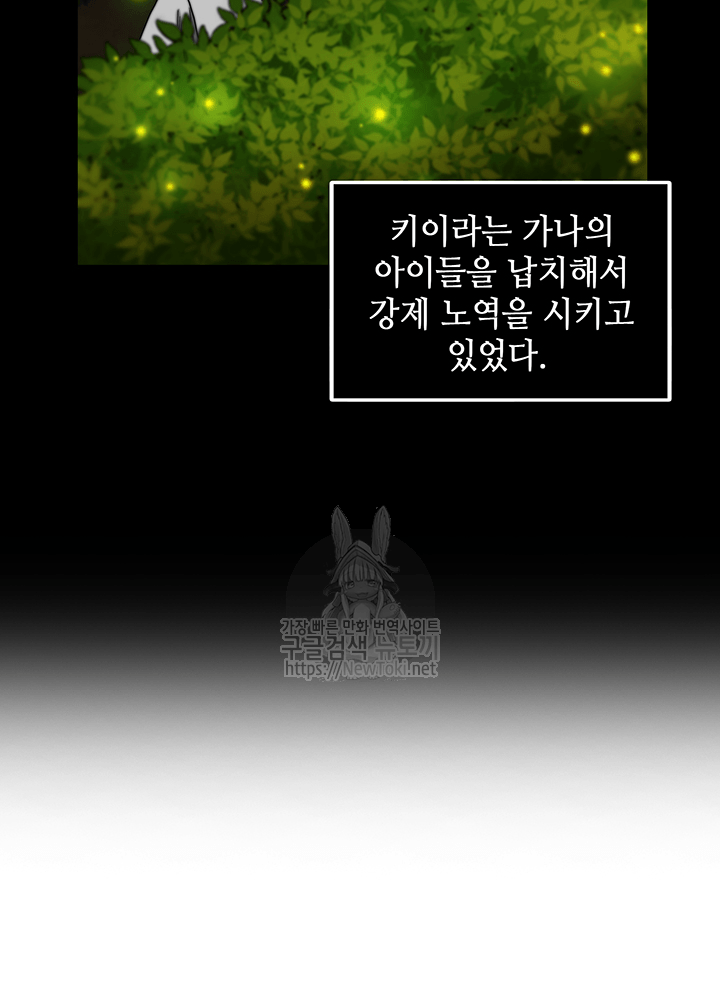 Tomb Raider King Ch.50 p21