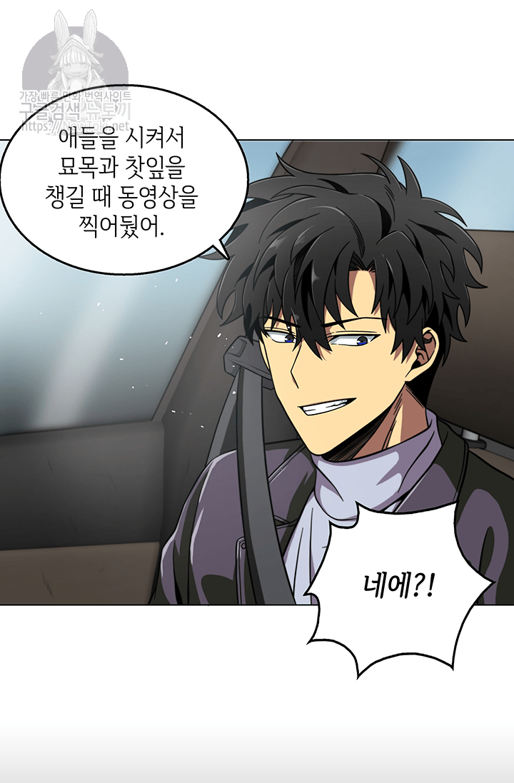 Tomb Raider King Ch.50 p22