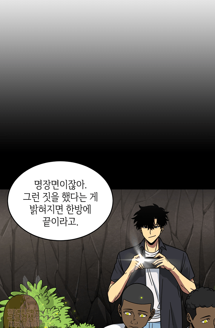 Tomb Raider King Ch.50 p23
