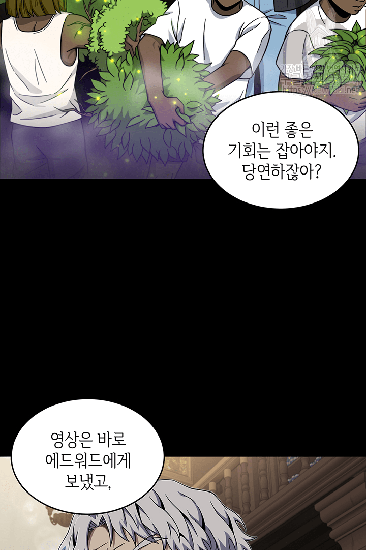 Tomb Raider King Ch.50 p24