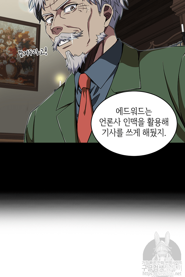 Tomb Raider King Ch.50 p25