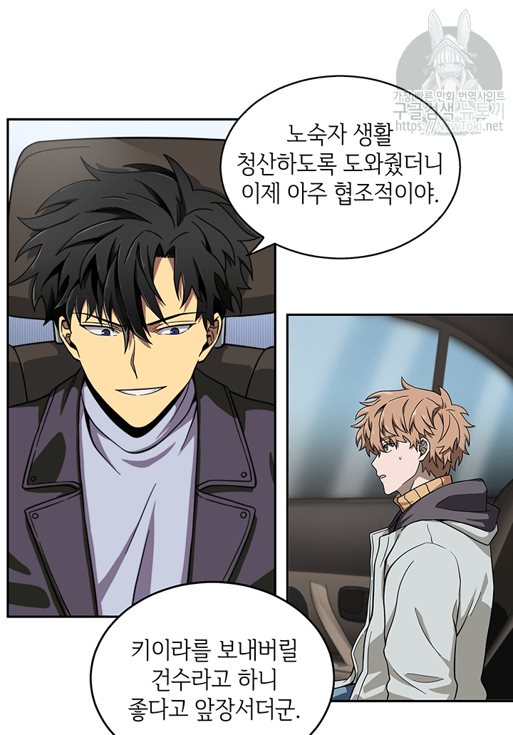Tomb Raider King Ch.50 p26