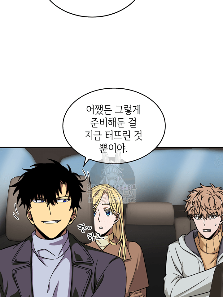 Tomb Raider King Ch.50 p27