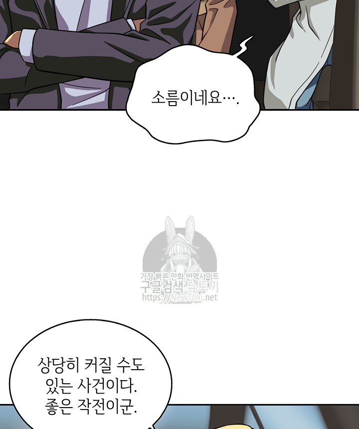 Tomb Raider King Ch.50 p28