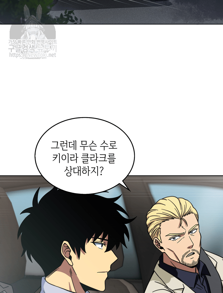 Tomb Raider King Ch.50 p3