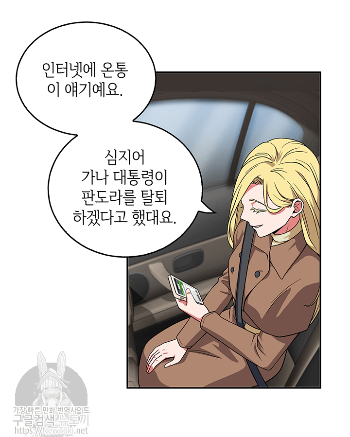 Tomb Raider King Ch.50 p30