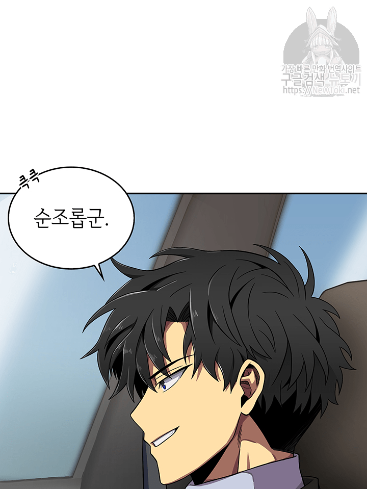 Tomb Raider King Ch.50 p31