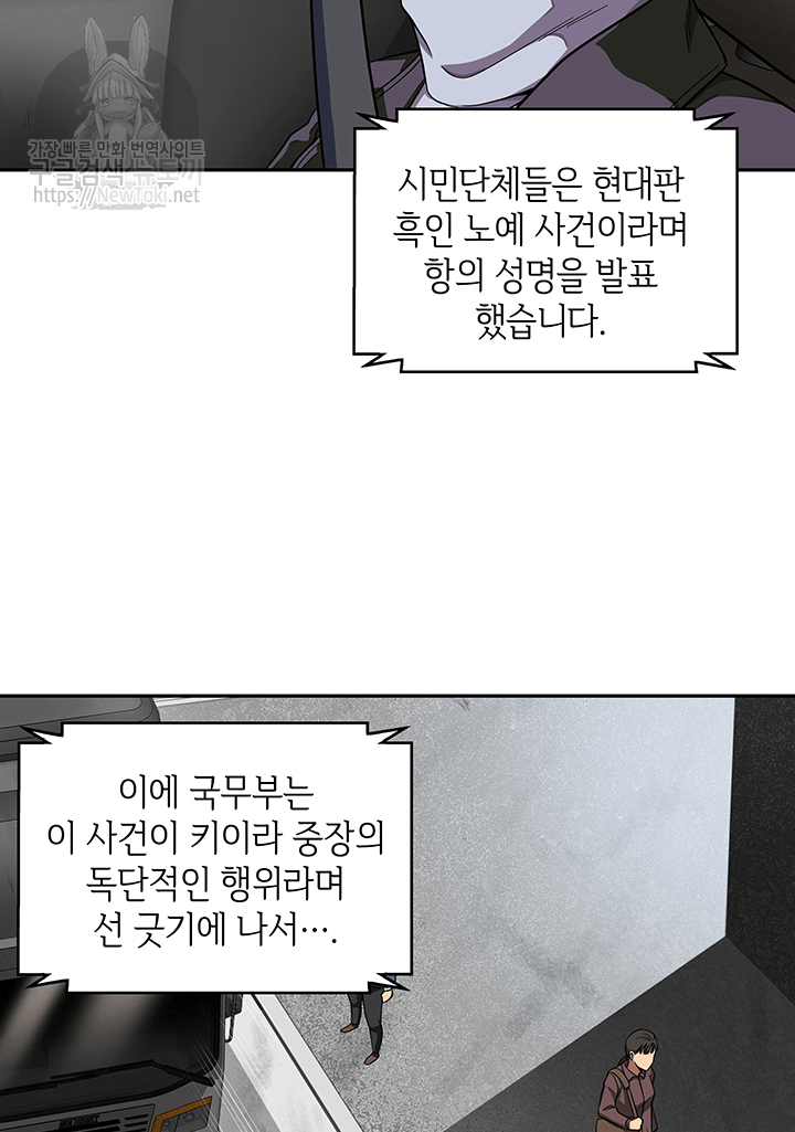 Tomb Raider King Ch.50 p32