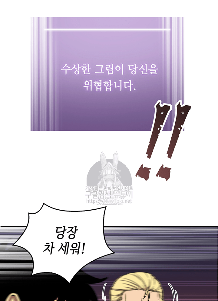Tomb Raider King Ch.50 p35